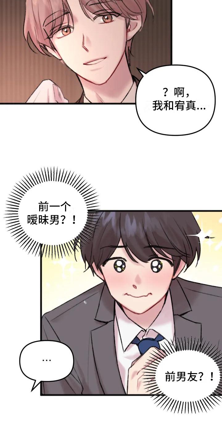 第2章：关系