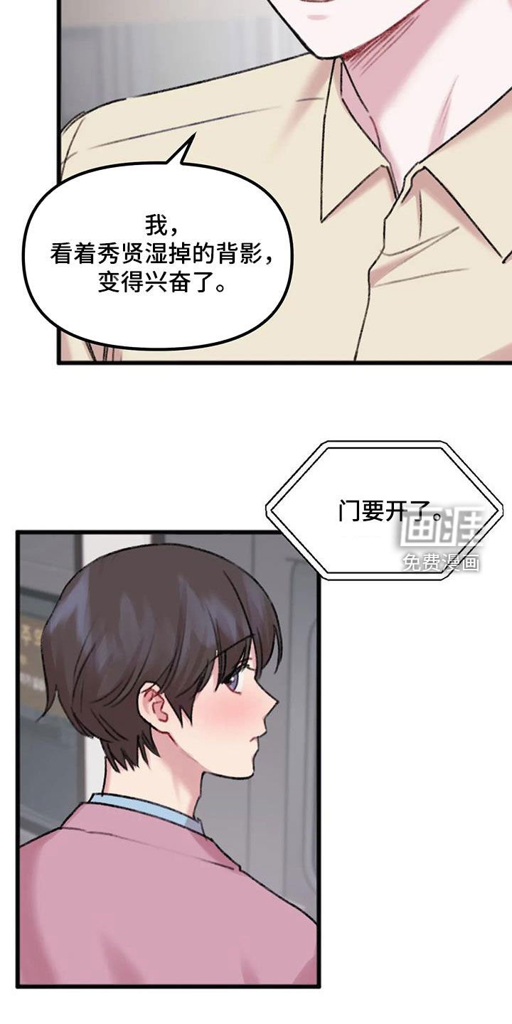 第20章：发烧