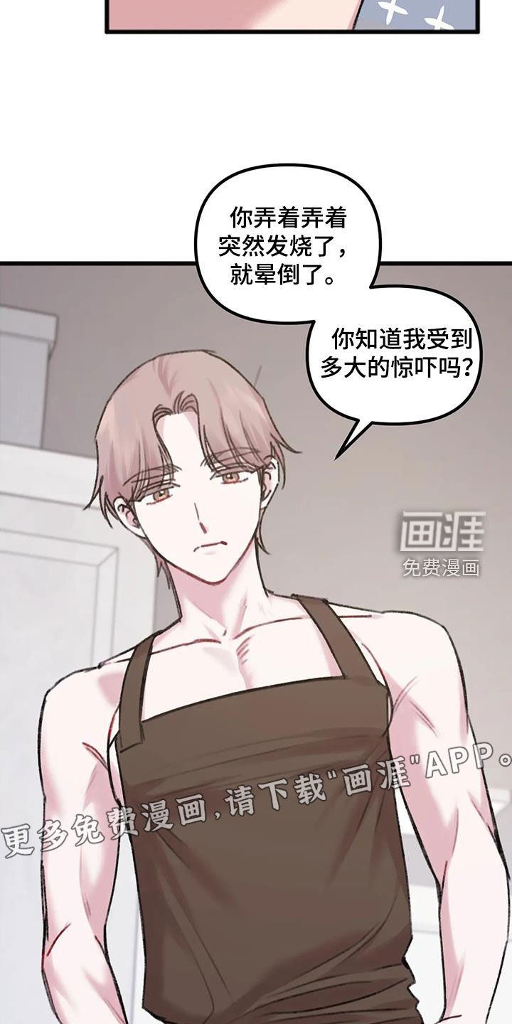 第20章：发烧