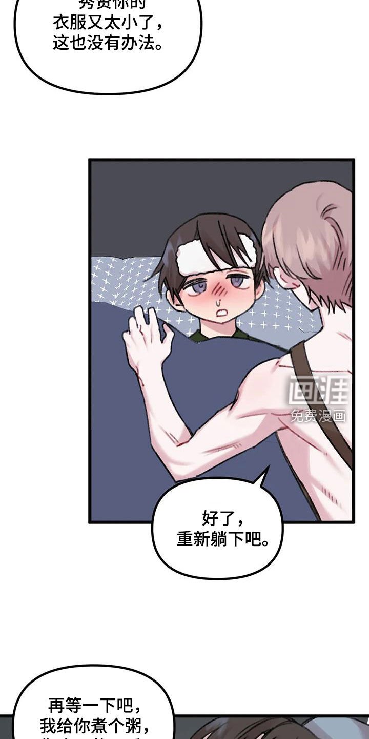 第20章：发烧