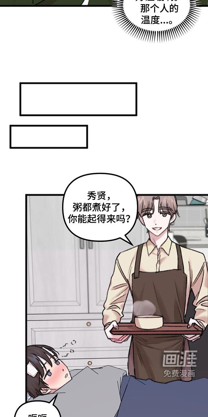 第20章：发烧