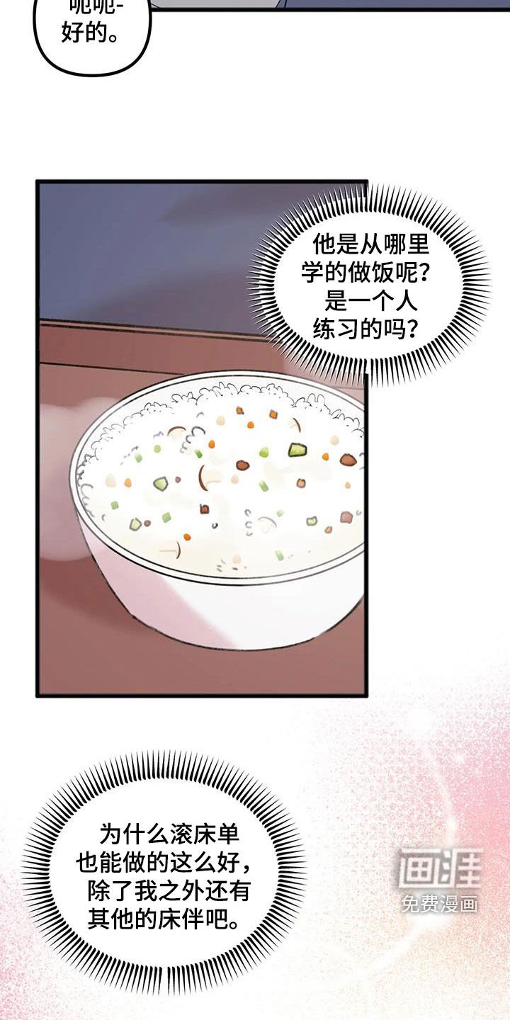 第20章：发烧
