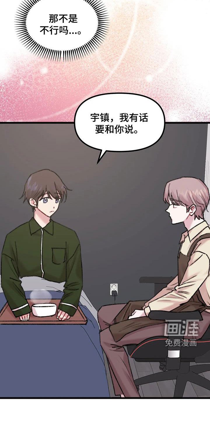 第20章：发烧