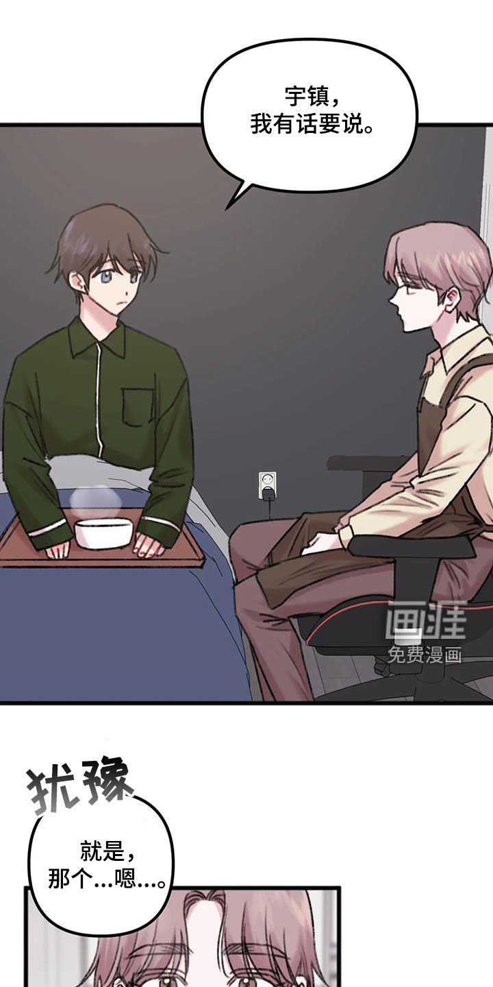 第21章：体贴
