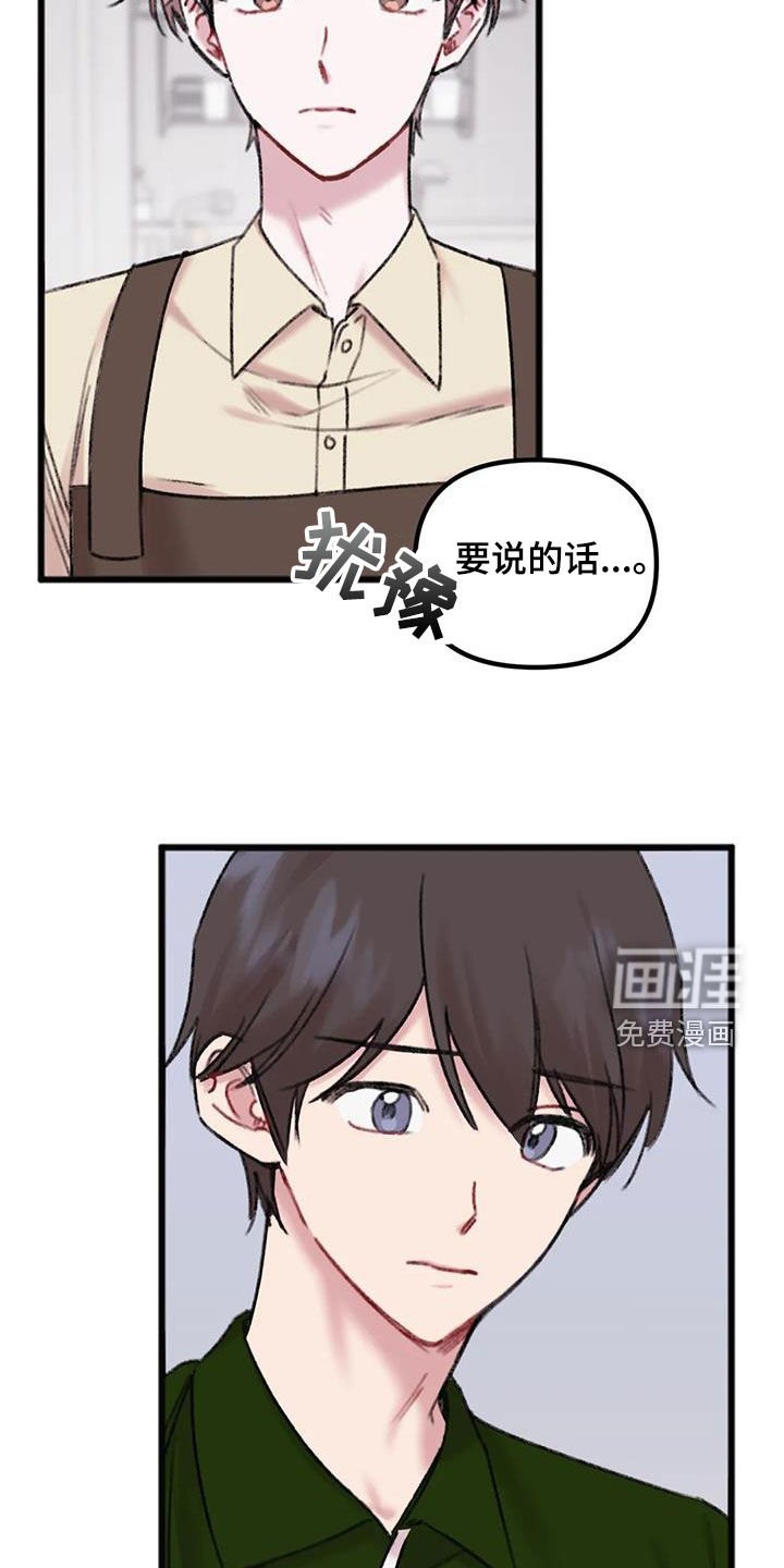 第21章：体贴