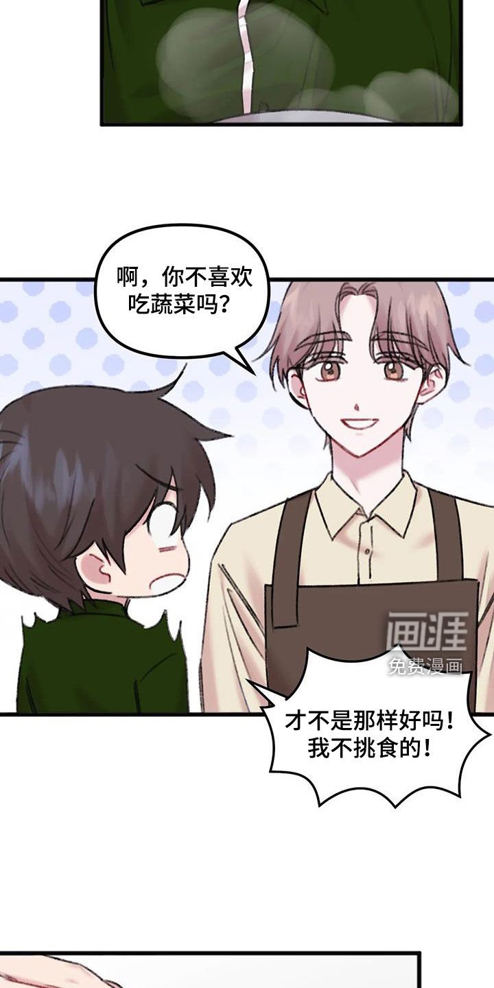 第21章：体贴