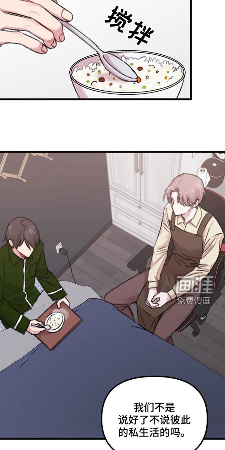 第21章：体贴