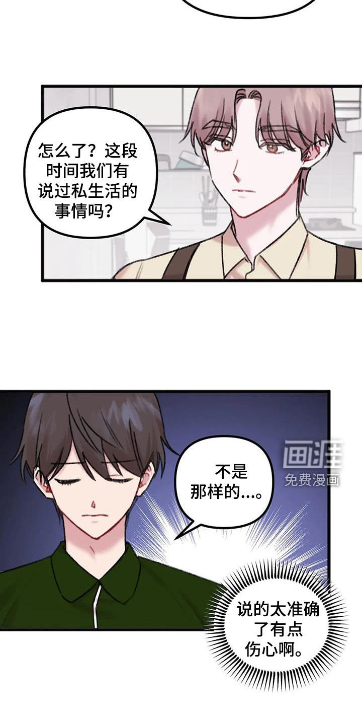 第21章：体贴