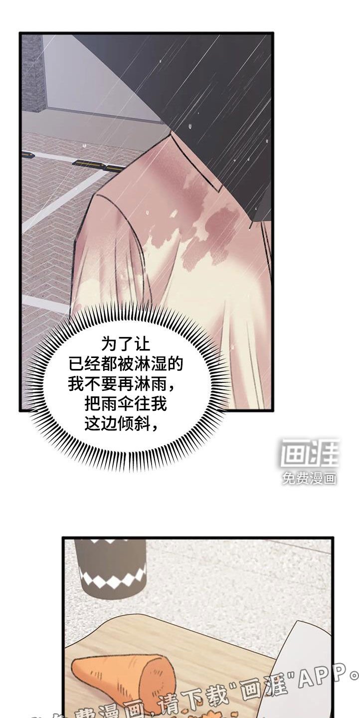 第21章：体贴