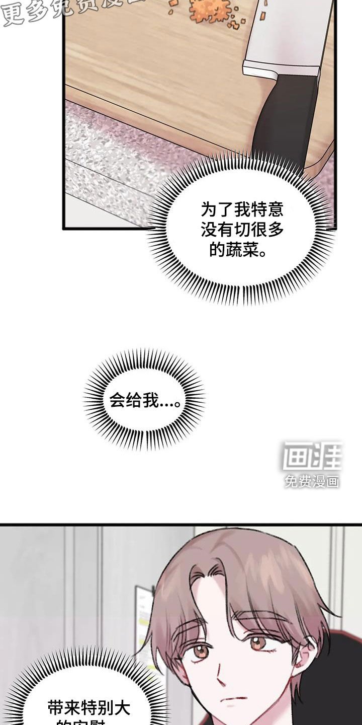 第21章：体贴