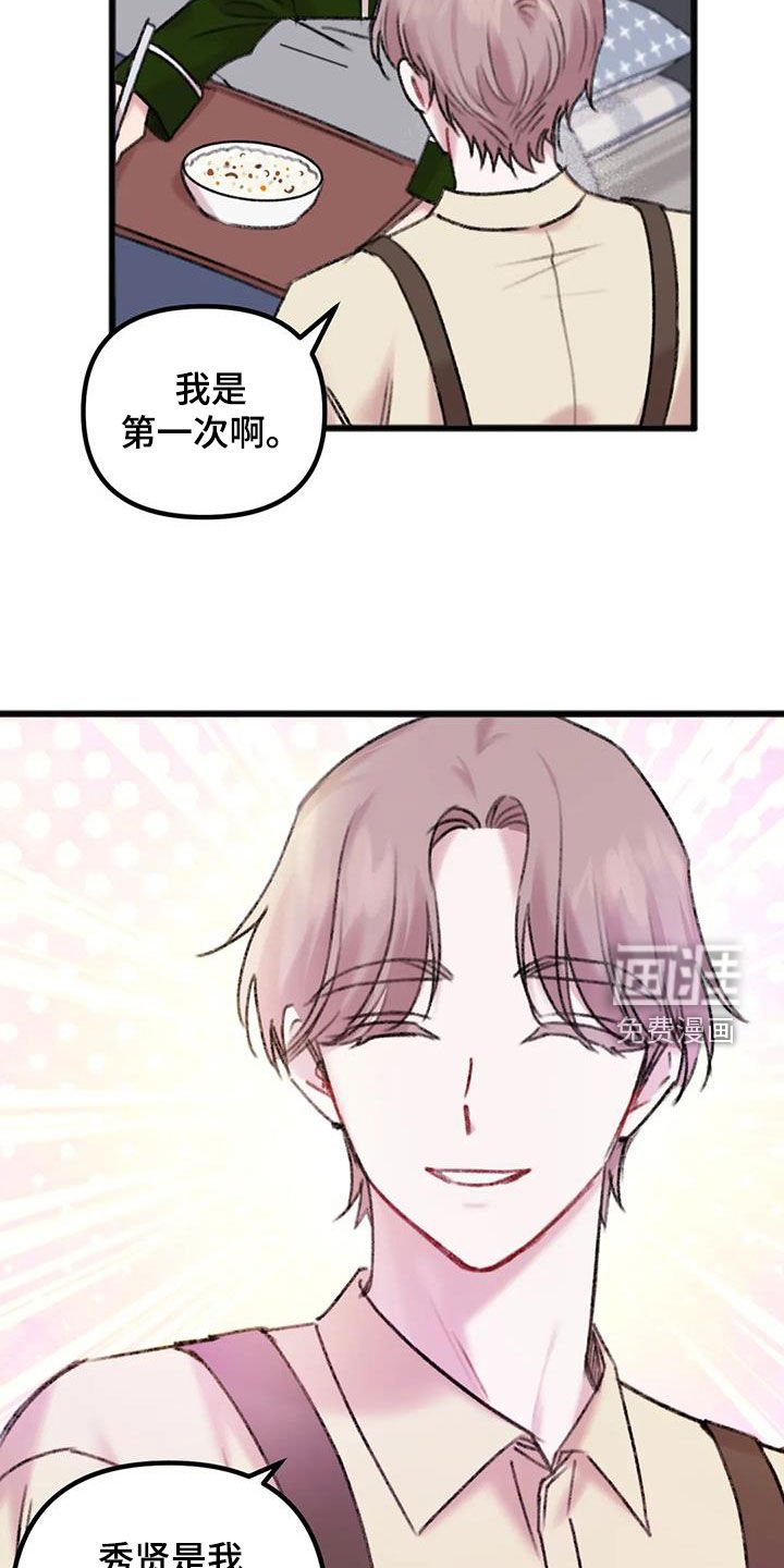 第21章：体贴