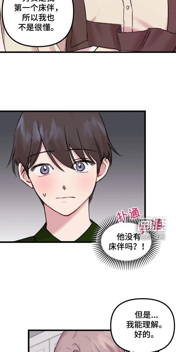 第21章：体贴