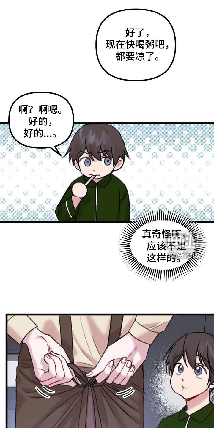 第21章：体贴