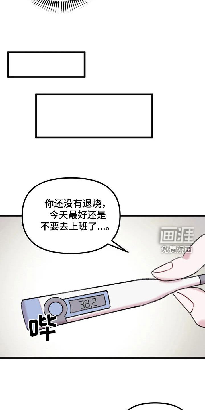 第21章：体贴