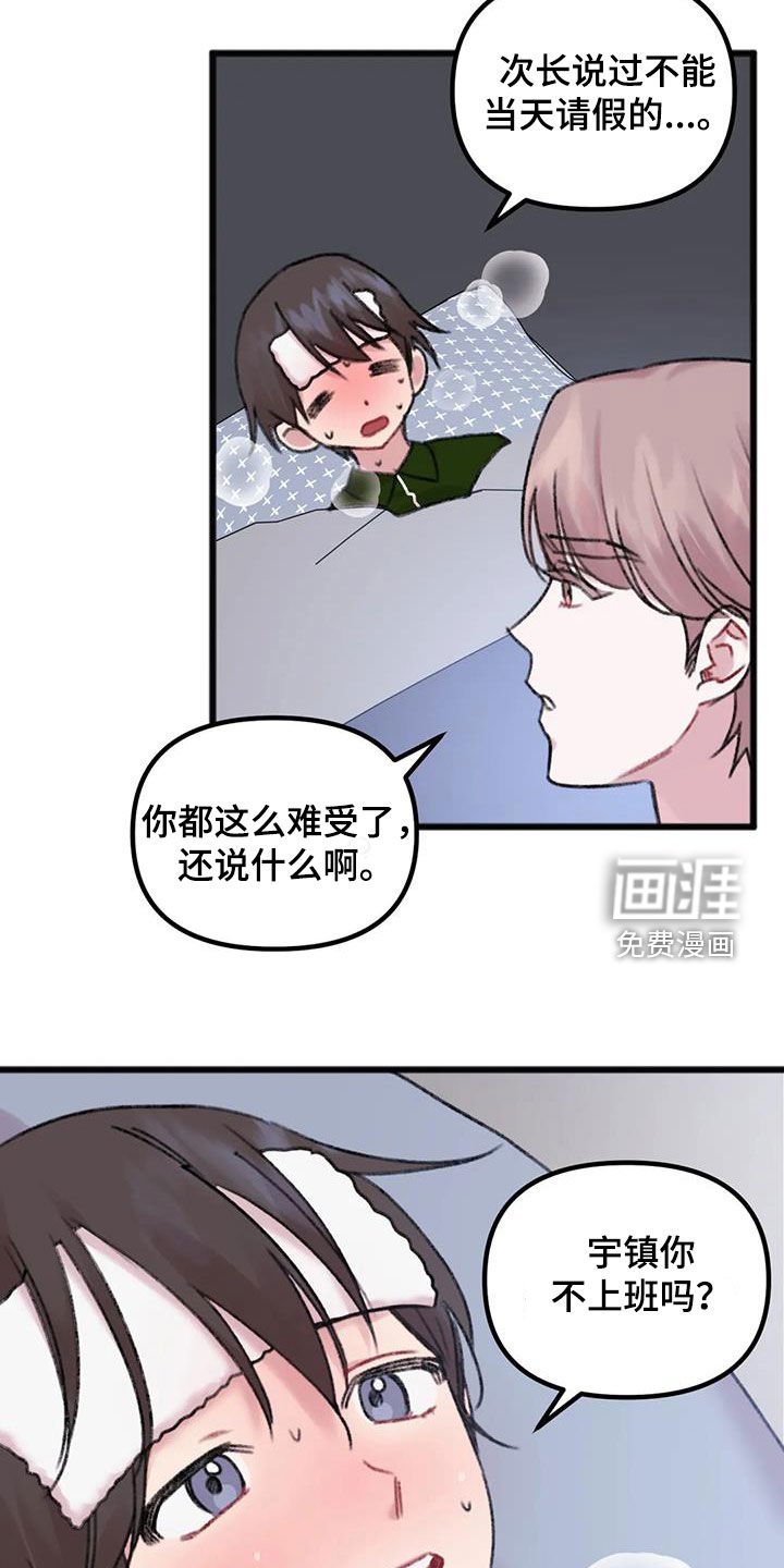 第21章：体贴