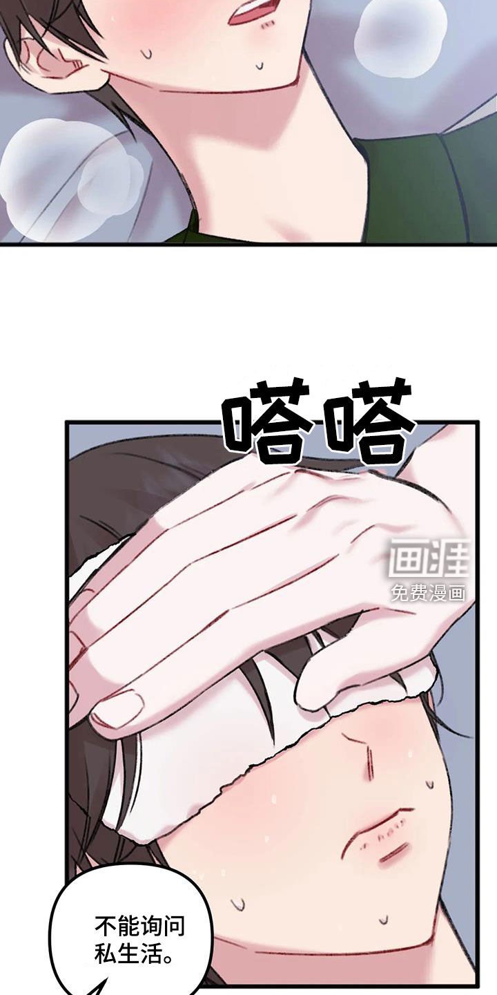 第21章：体贴
