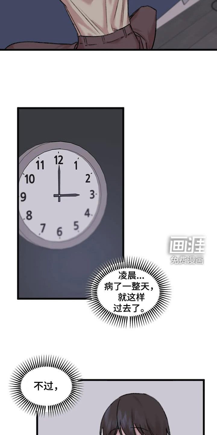 第21章：体贴