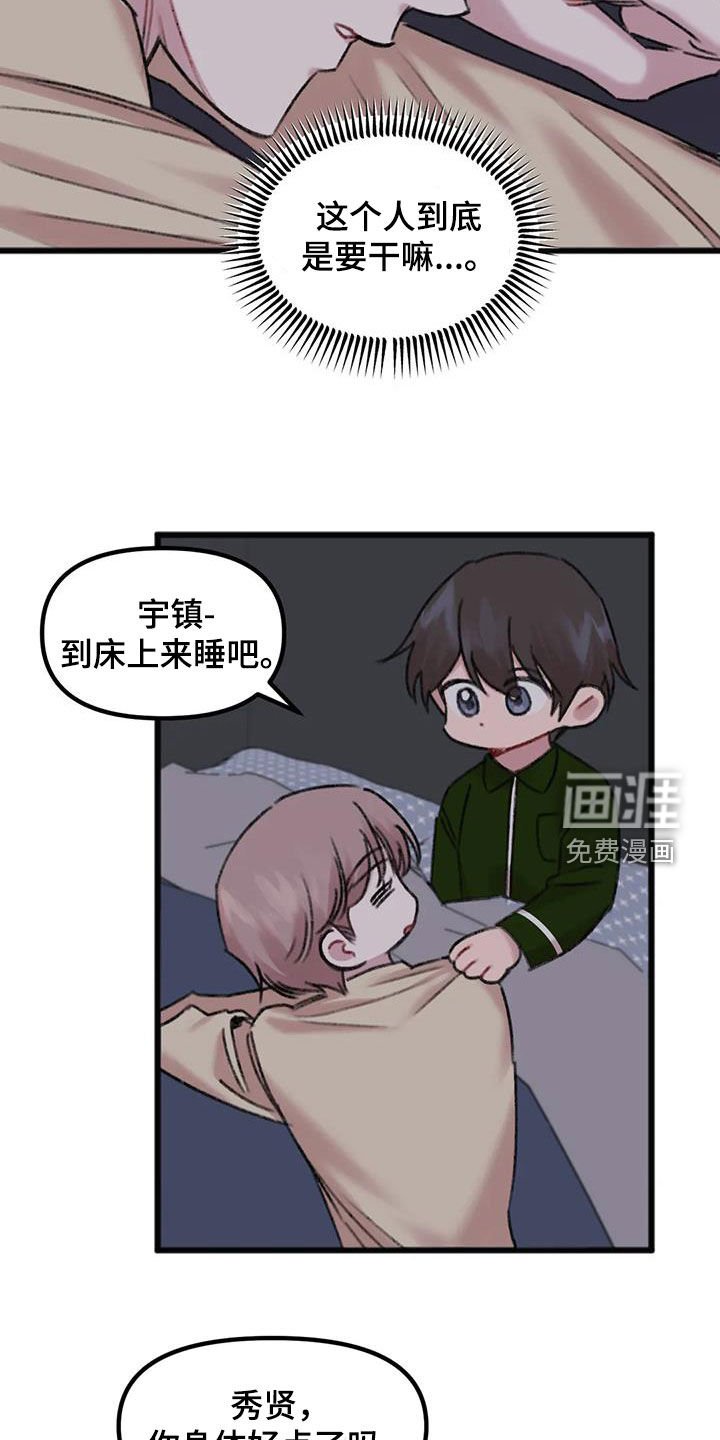 第21章：体贴