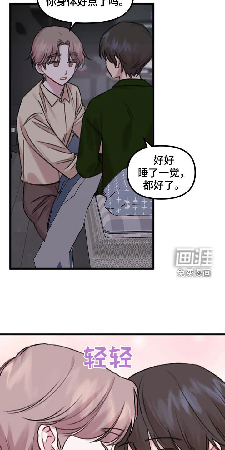 第21章：体贴