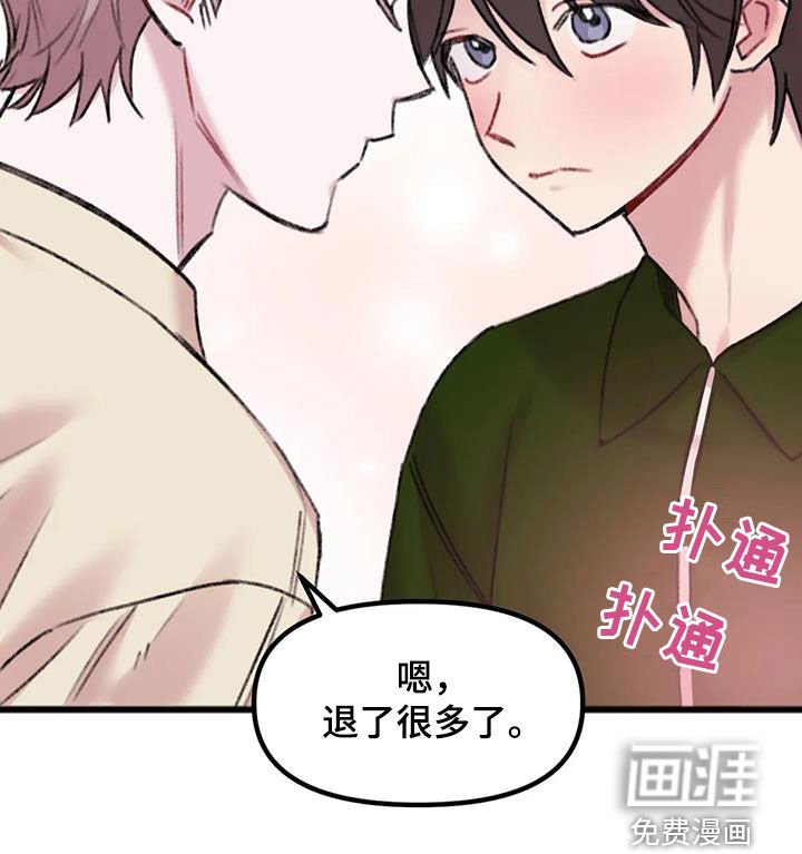 第21章：体贴