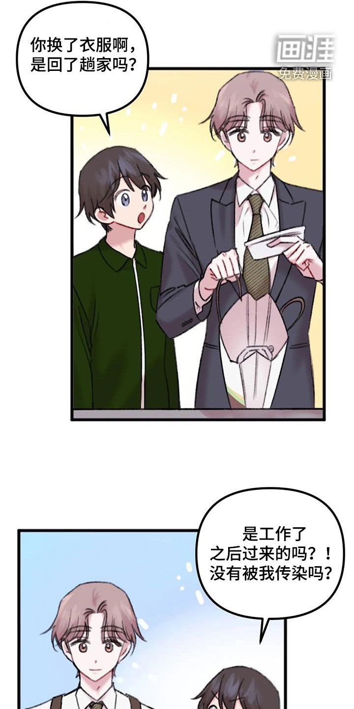 第23章：回家