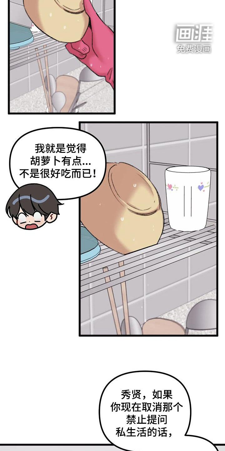 第23章：回家