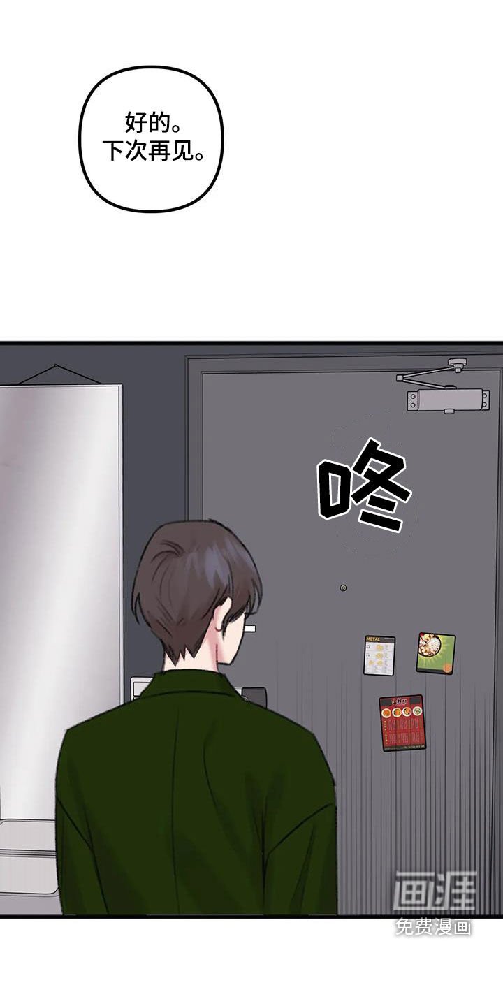 第23章：回家