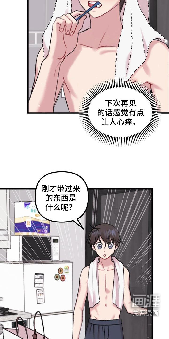 第23章：回家