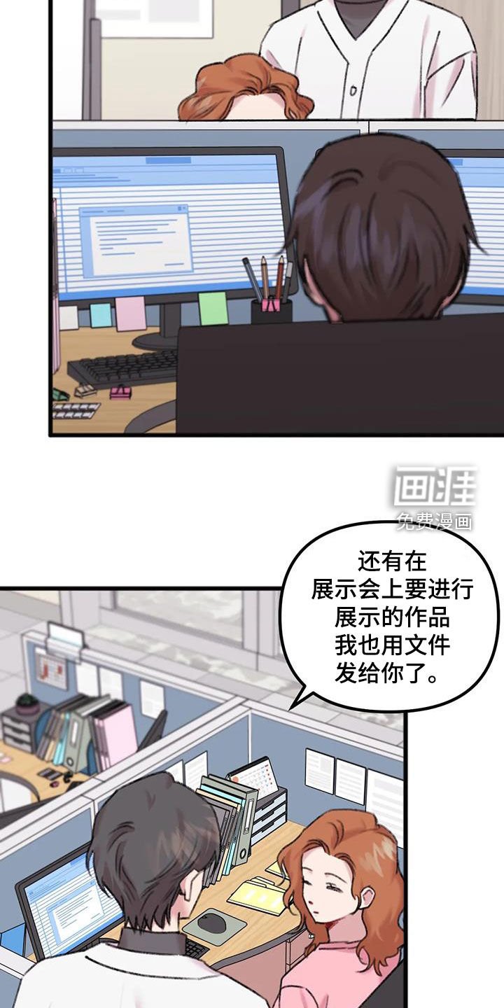 第24章：想念