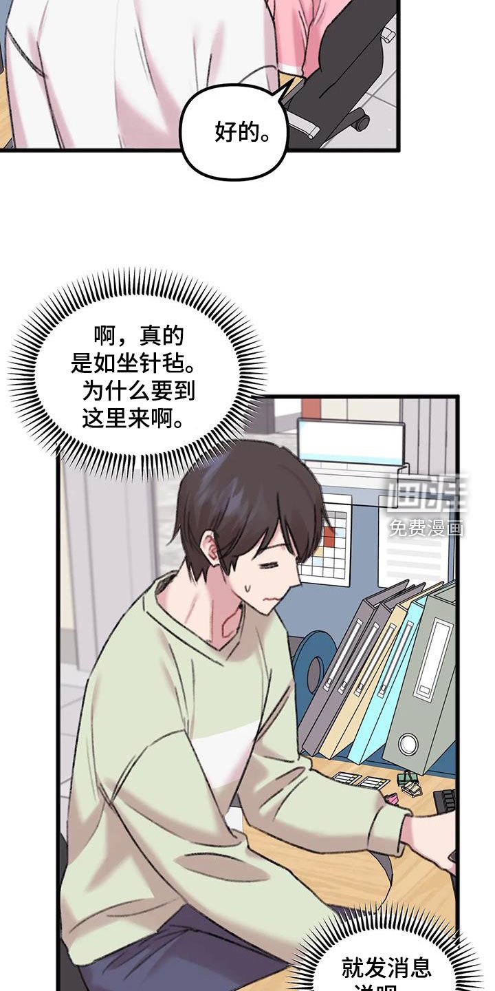 第24章：想念