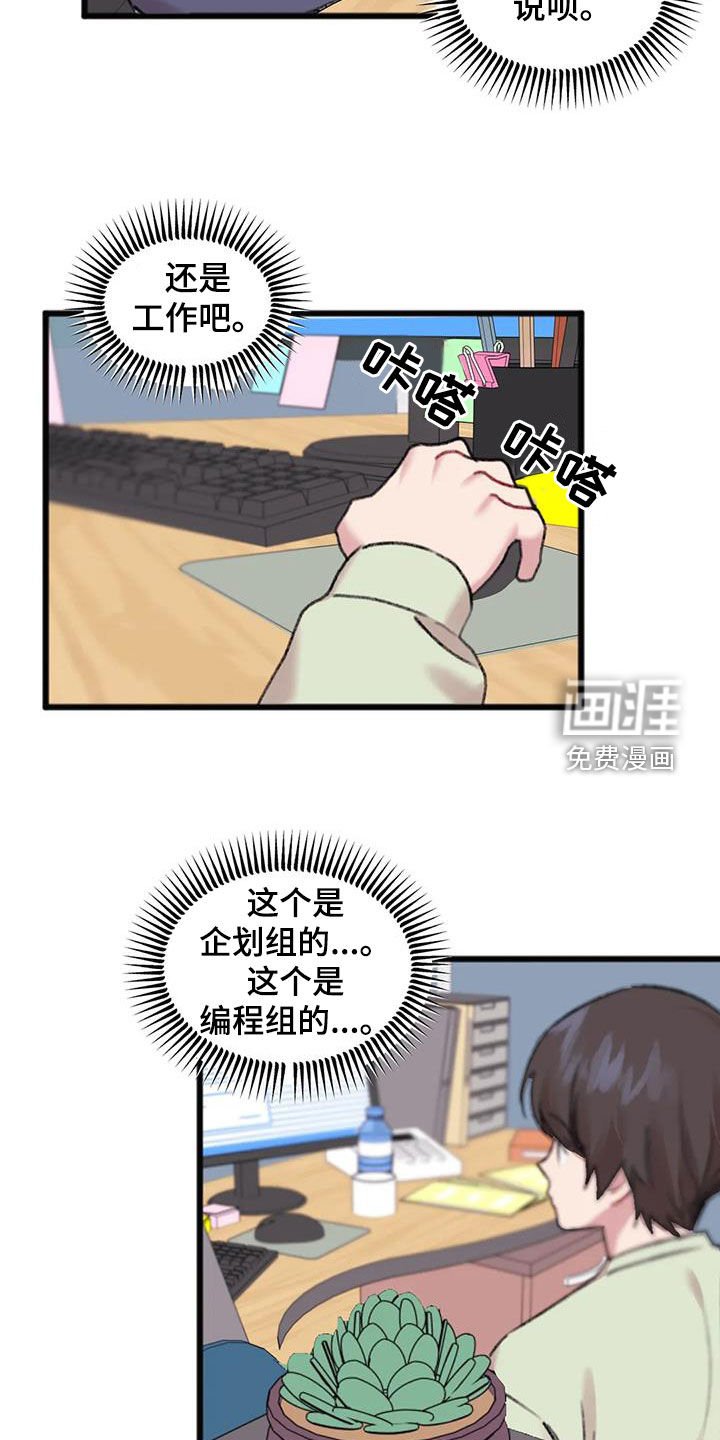 第24章：想念