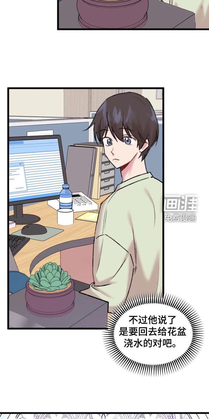 第24章：想念