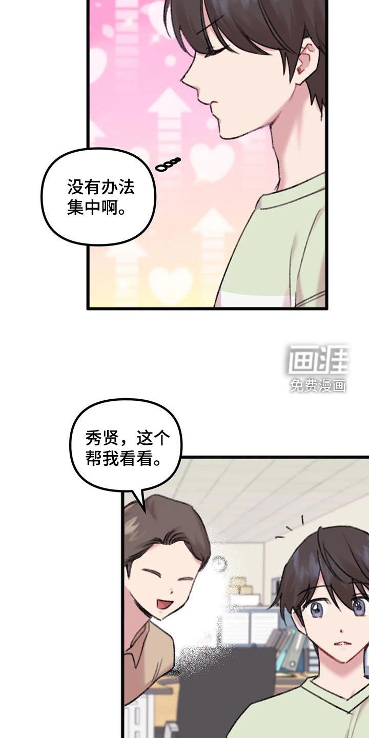 第24章：想念