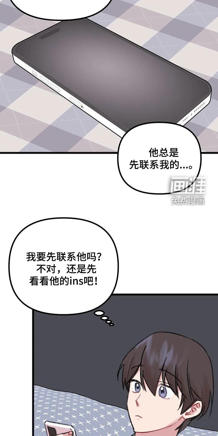 第24章：想念
