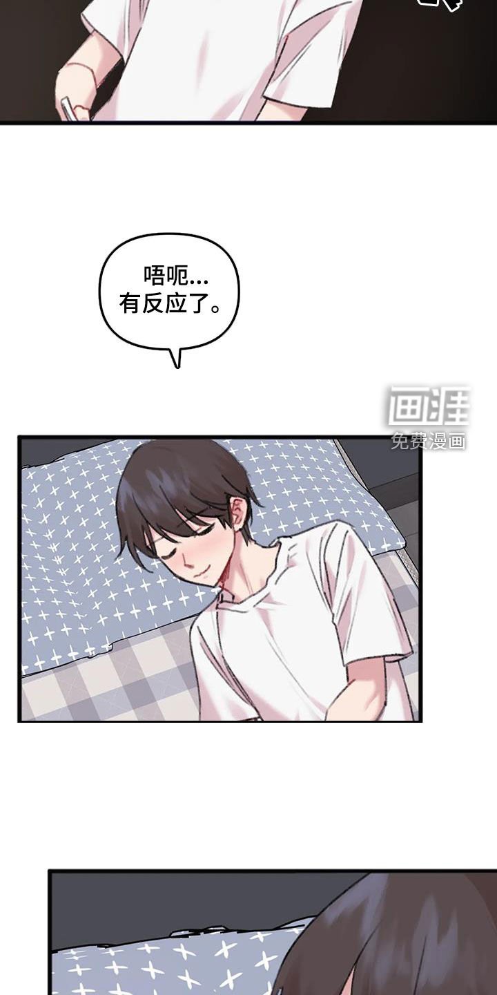 第24章：想念