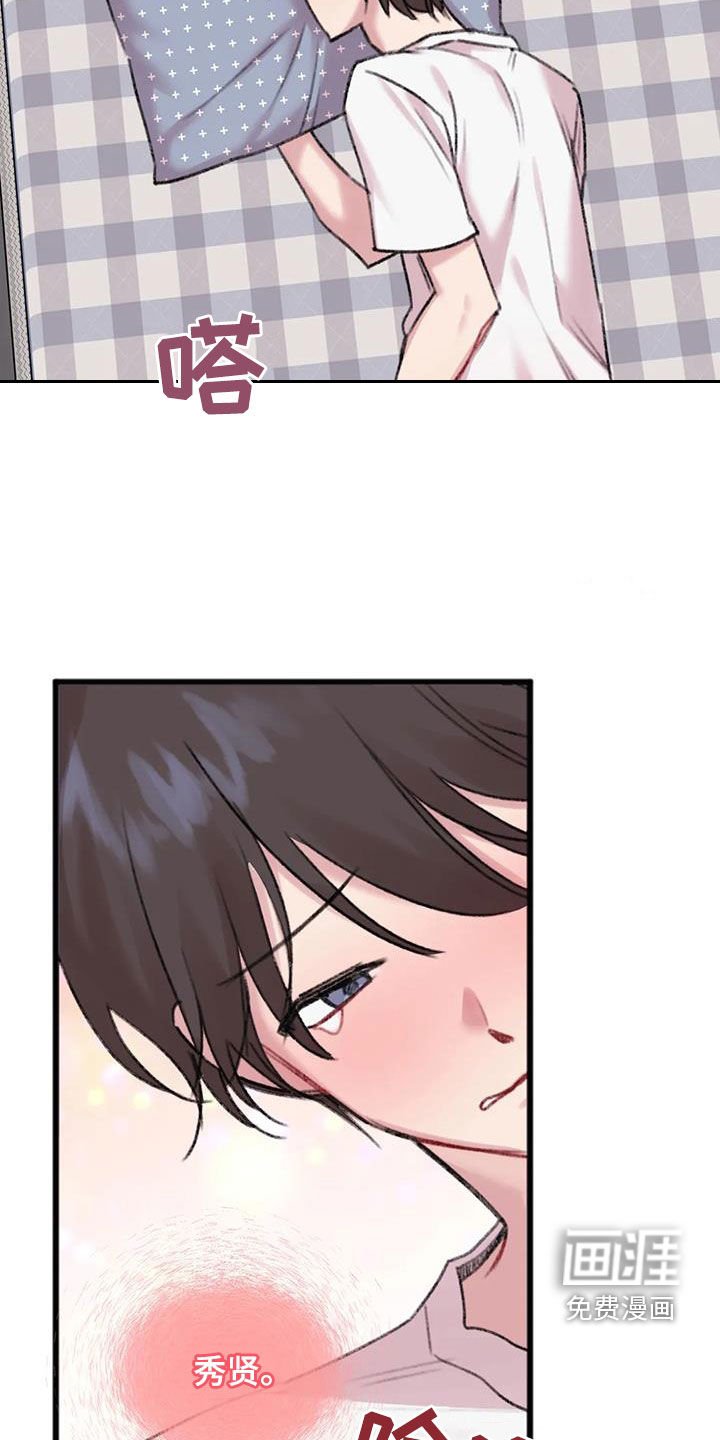 第24章：想念
