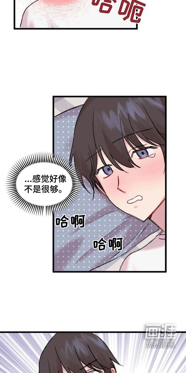 第24章：想念