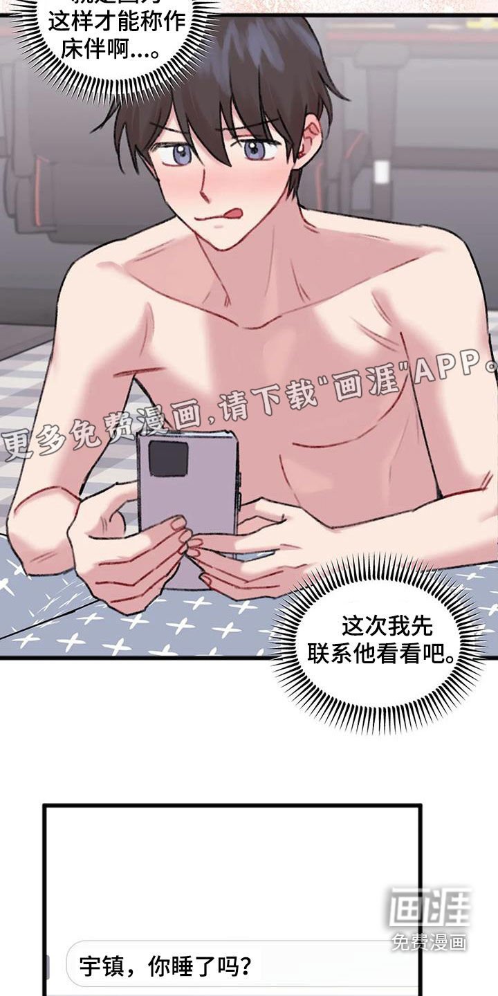 第25章：主动