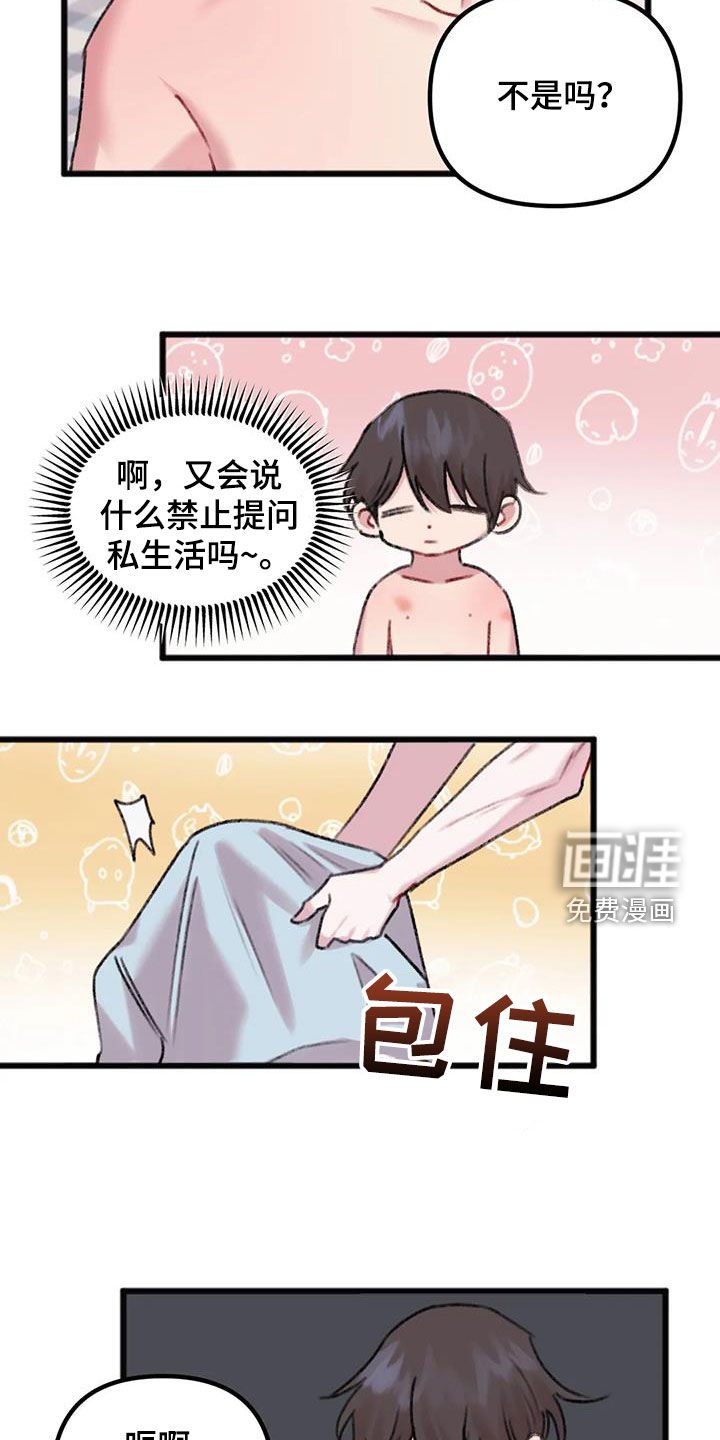 第26章：回答