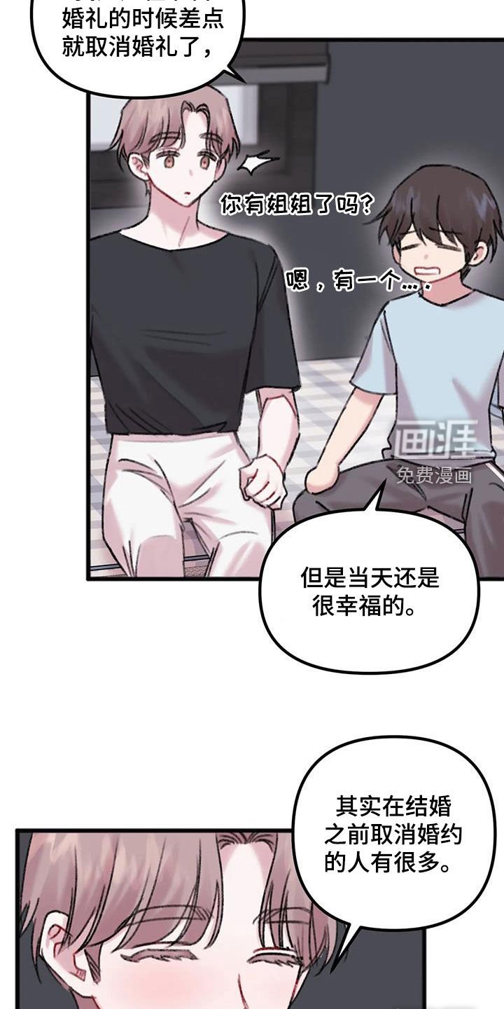 第27章：出差