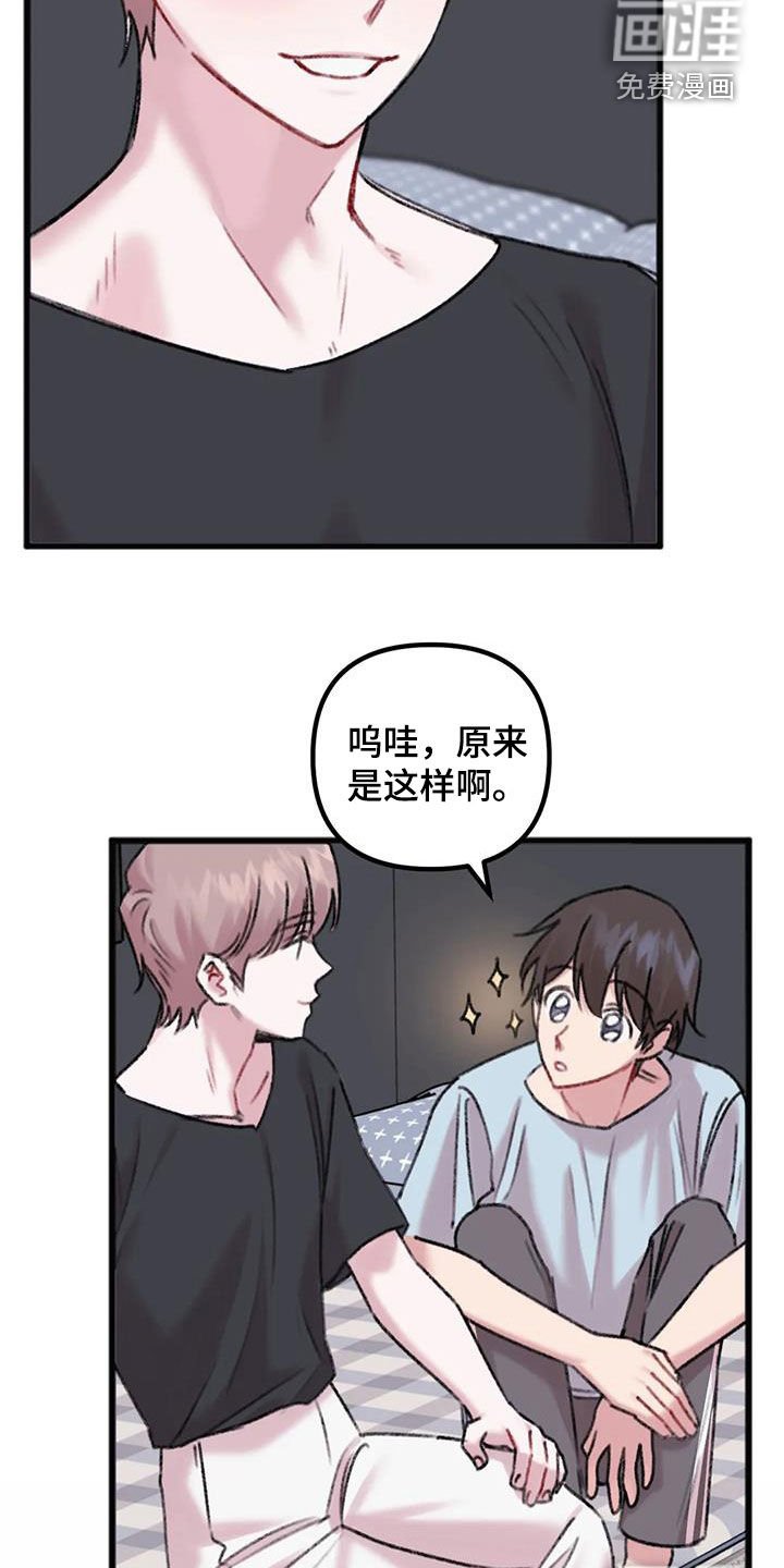 第27章：出差