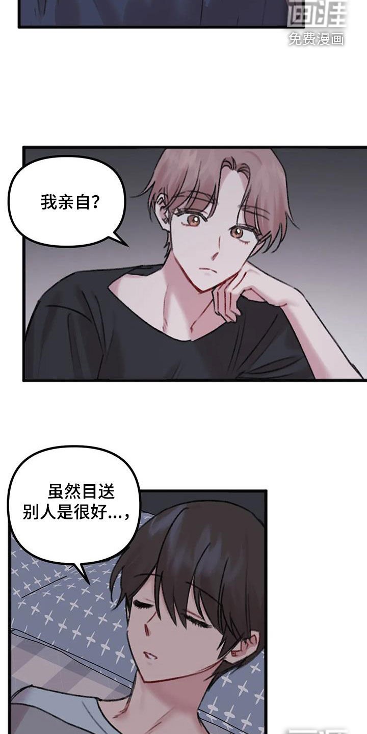 第27章：出差