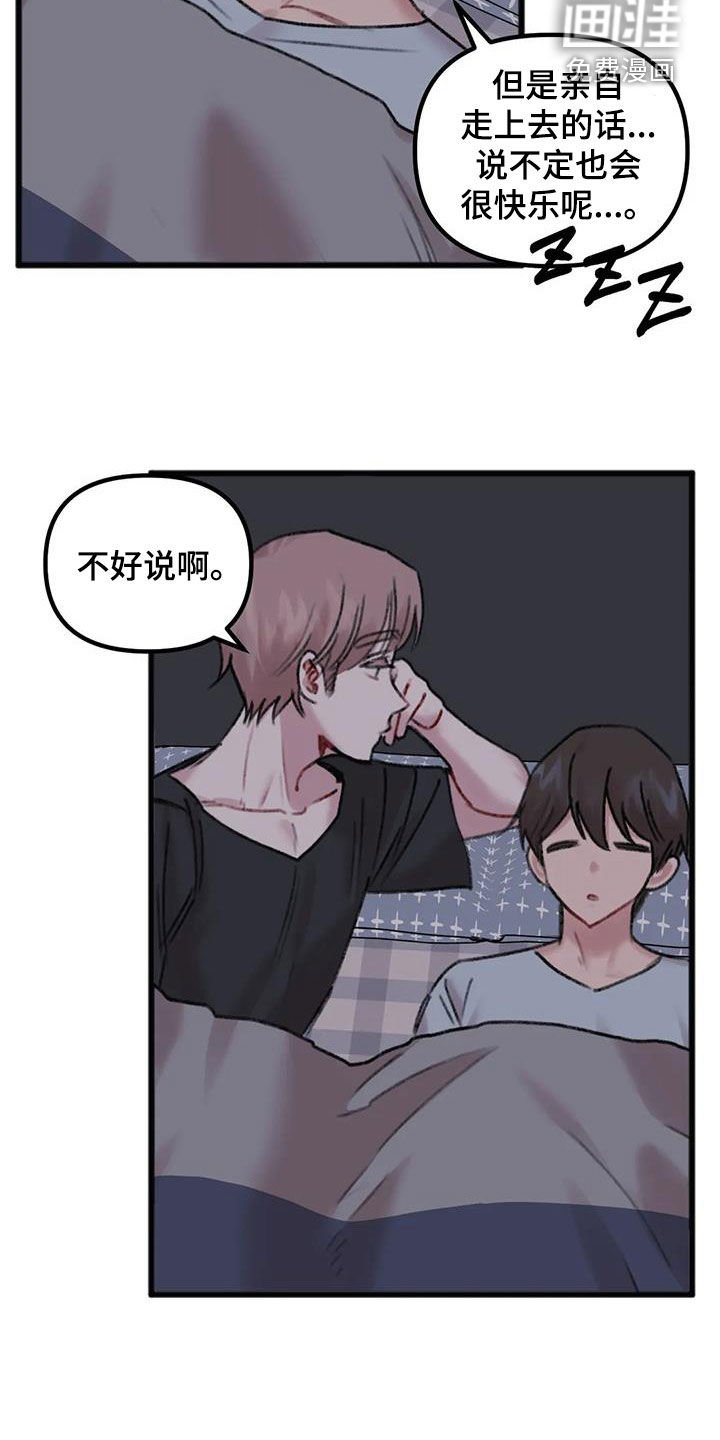 第27章：出差