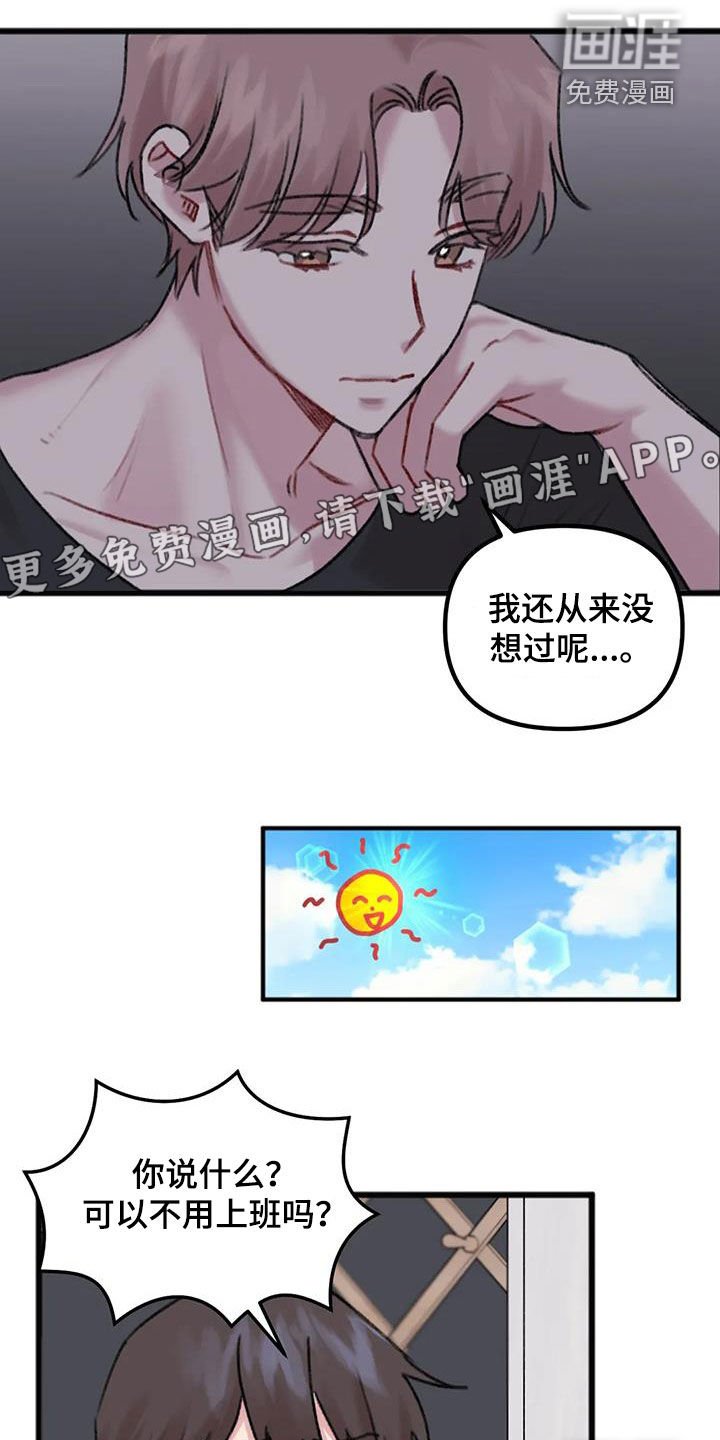 第27章：出差