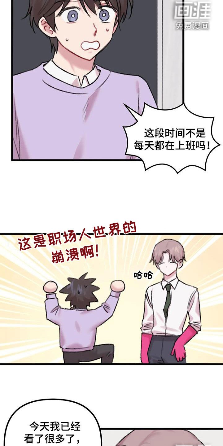 第27章：出差