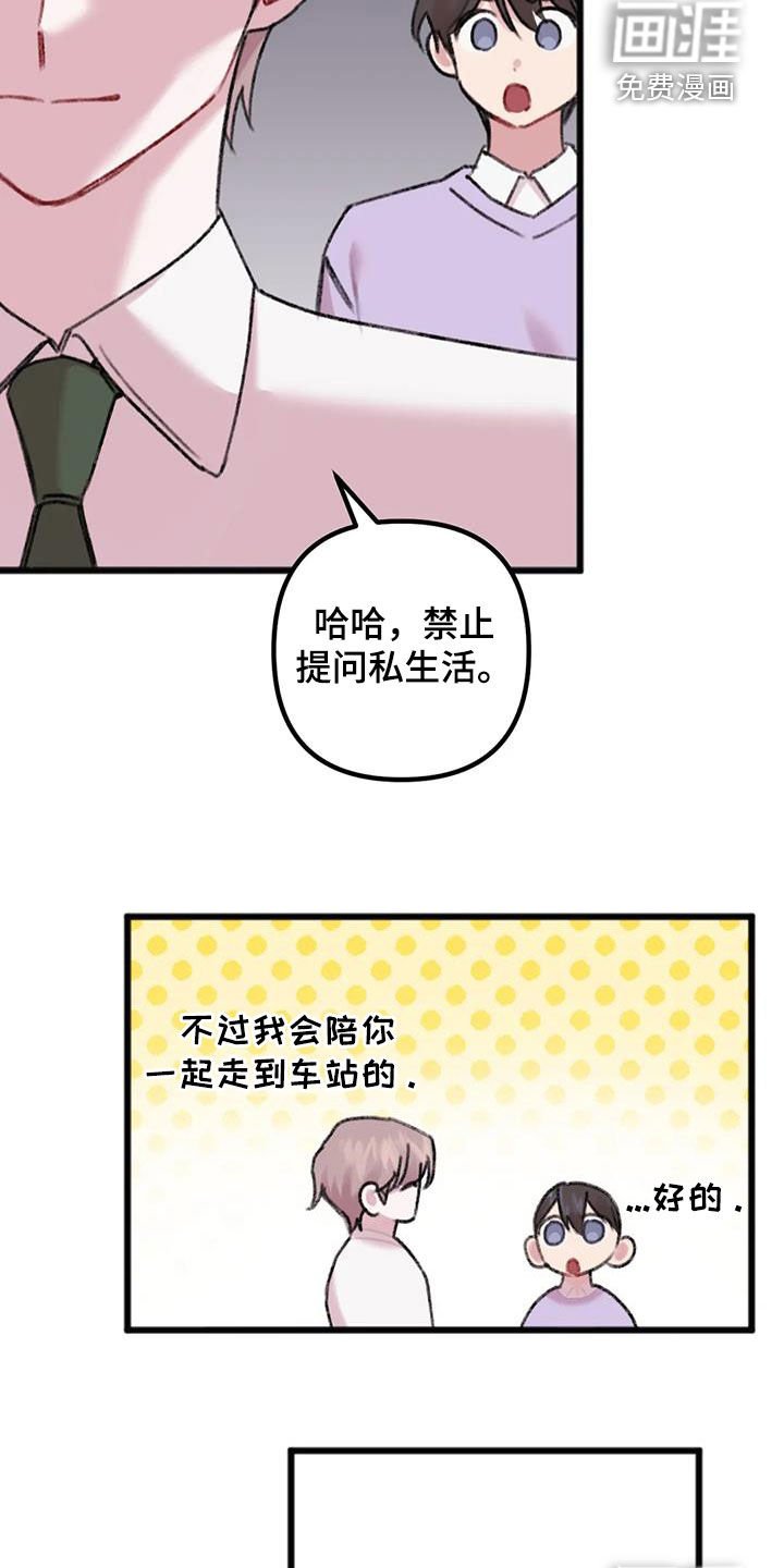 第27章：出差