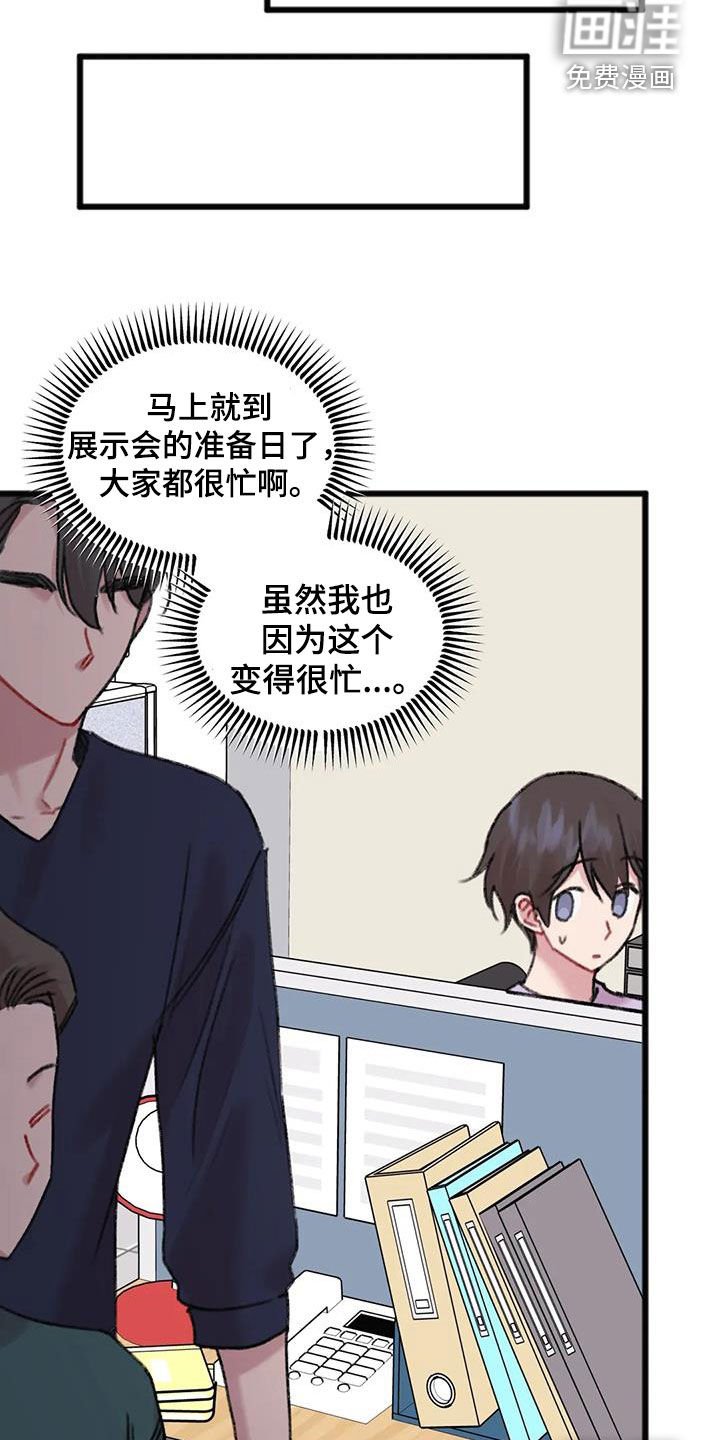第27章：出差