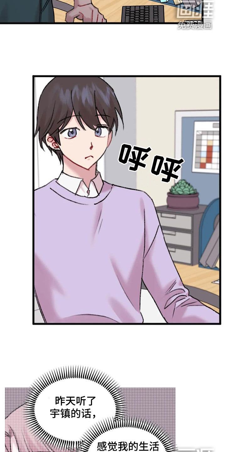 第27章：出差