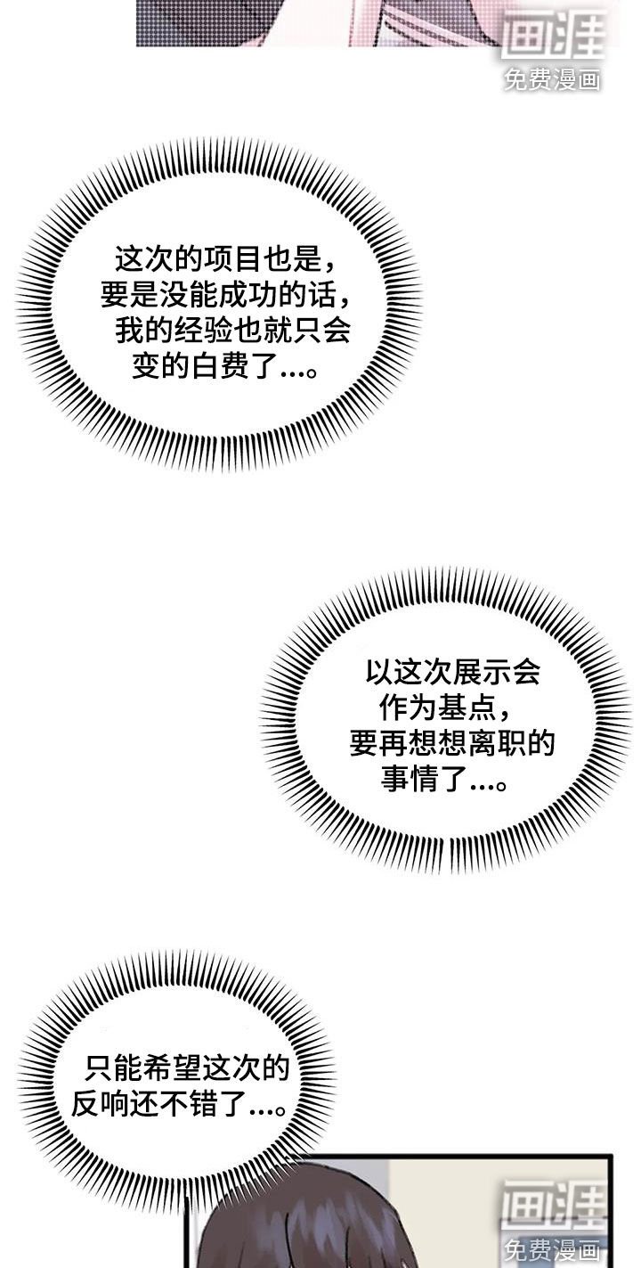 第27章：出差