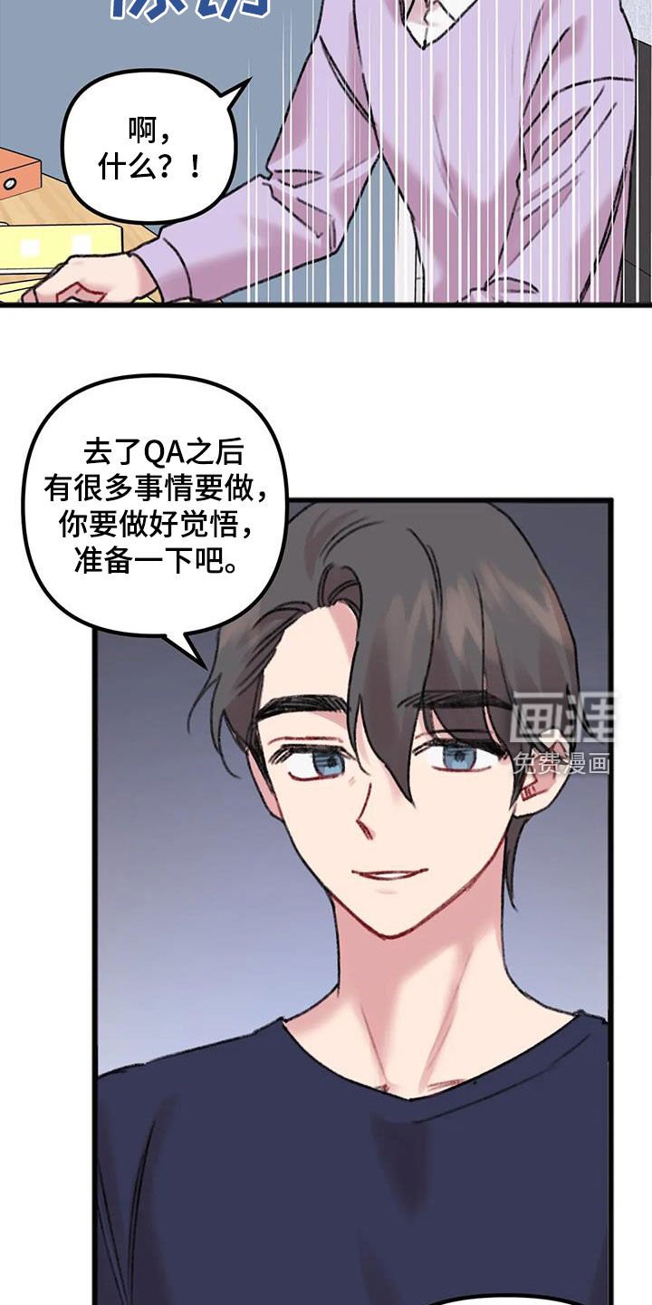 第27章：出差
